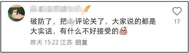张维伊口碑崩盘！催生董璇全网评论区沦陷，本人被骂到破防删评（组图） - 17