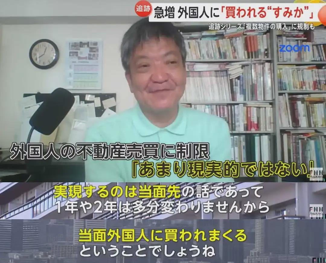 日本人也料到了:房产限购令出台后,海外买家更疯了!一中国人在东京狂买5栋大楼(组图) - 11