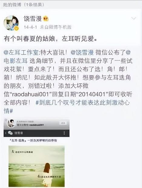 赵露思称无戏可拍，6位一手好牌打稀烂的90花，一人一个小黑料？（组图） - 33