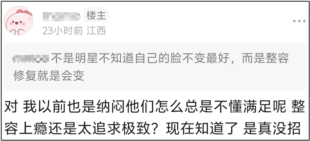 越来越多女星承认整容！有人后悔有人上瘾，动了28次手术停不下来（组图） - 30