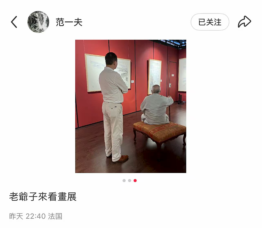 范曾继子晒照称父亲在法国看展,37岁妻子徐萌穿着宽松胖了一圈(组图) - 1