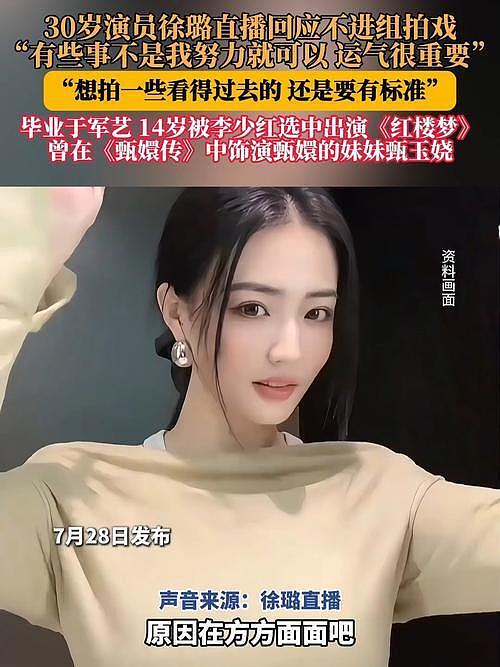 赵露思称无戏可拍，6位一手好牌打稀烂的90花，一人一个小黑料？（组图） - 3