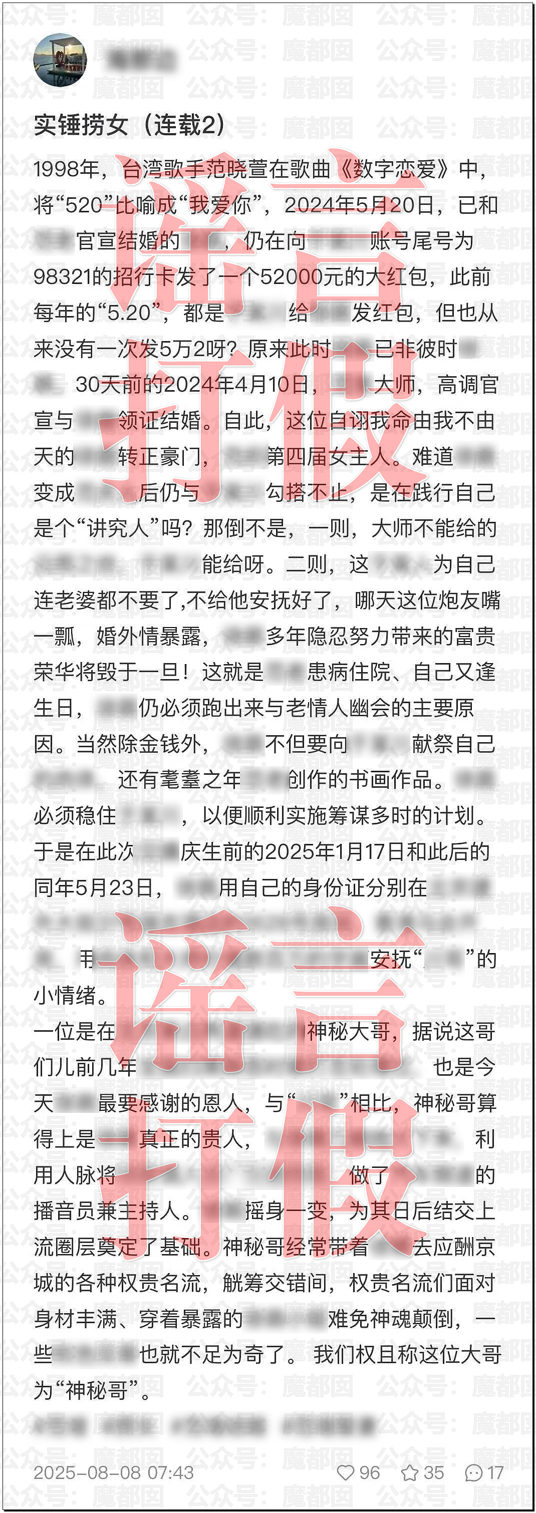 震撼！87岁大师被34岁浑圆挺拔娇妻骗走上亿？女儿怒斥（组图） - 39