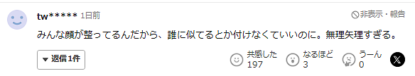 日本妹子16岁生娃，连生6个儿子被夸全员明星脸，但一个月光吃饭就要花24万…（组图） - 37