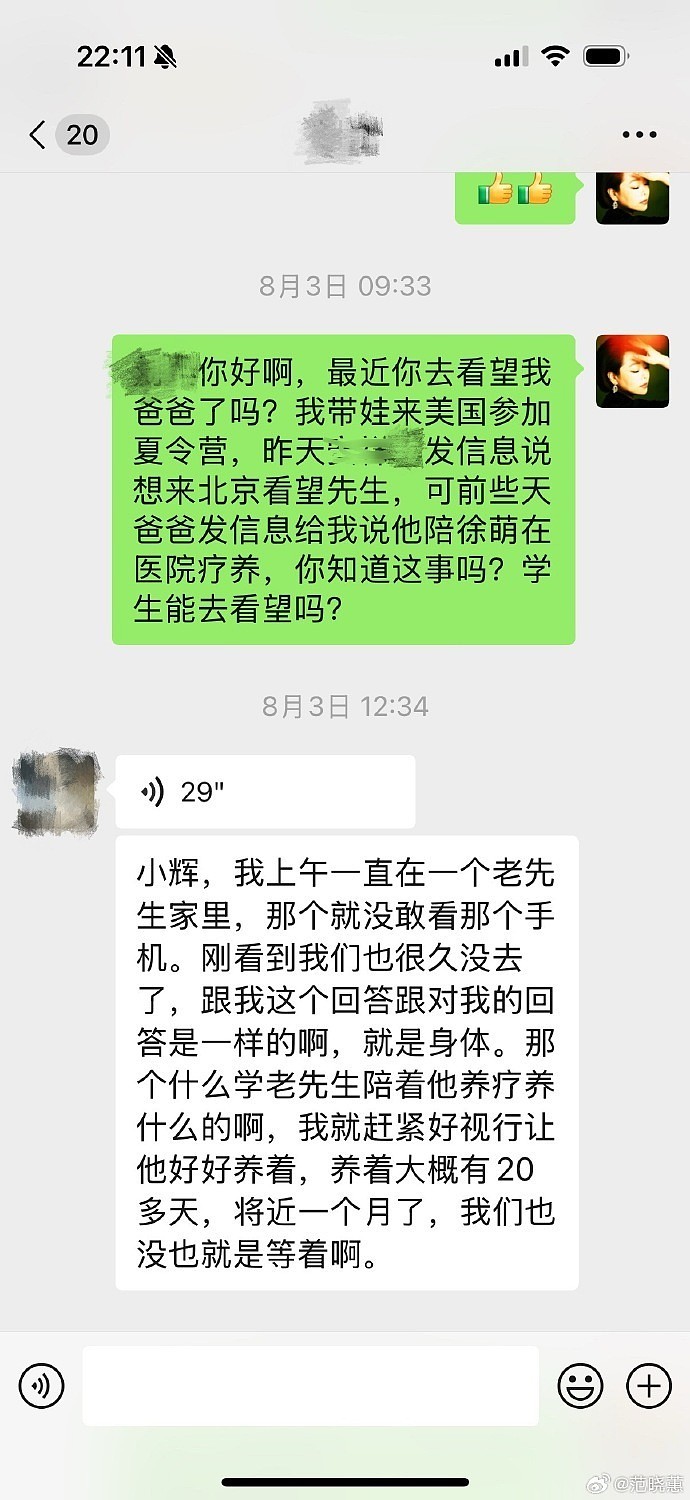 范曾继子晒照称父亲在法国看展,37岁妻子徐萌穿着宽松胖了一圈(组图) - 9