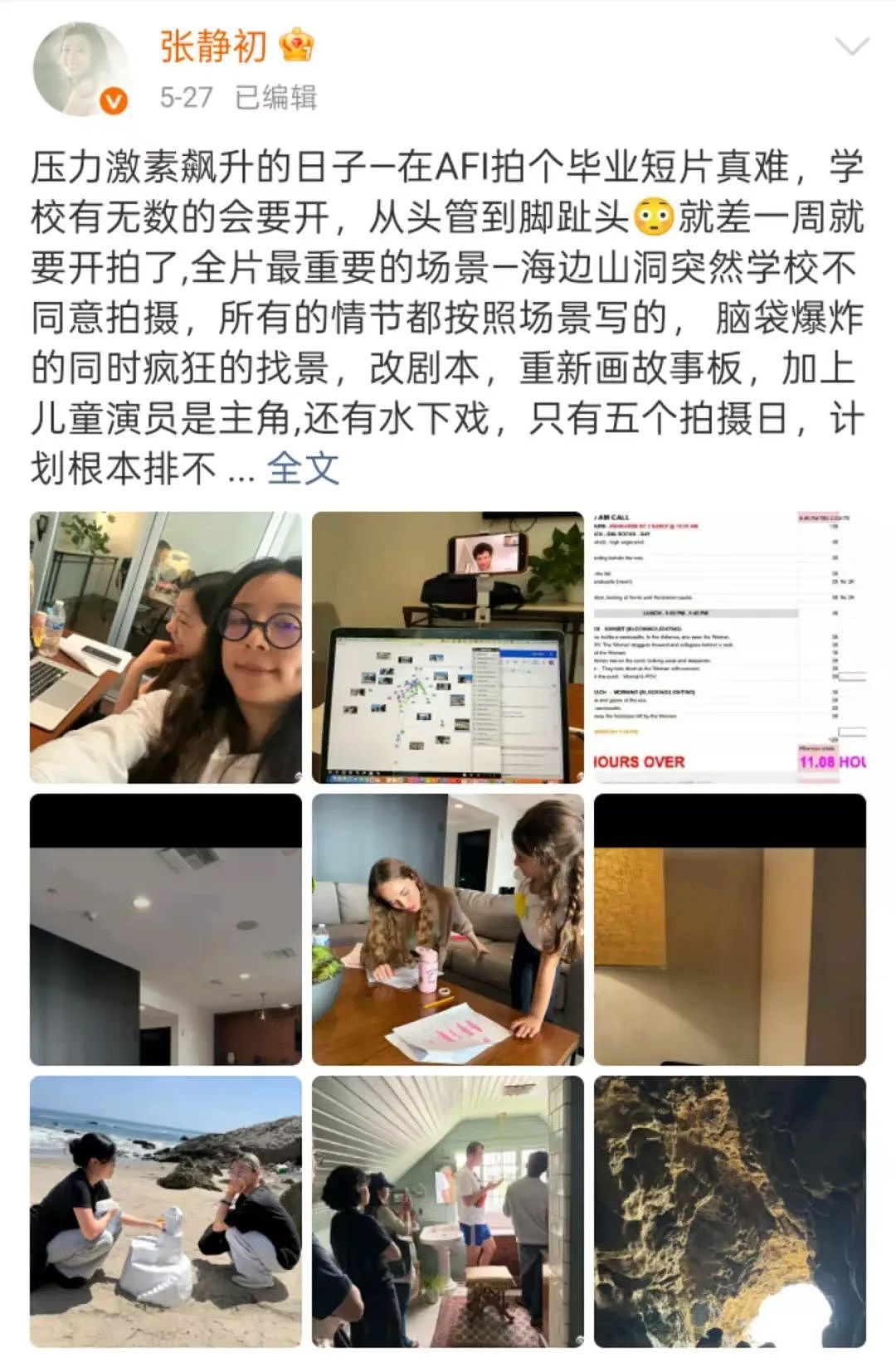 43岁张静初，花150万大龄留学美国：没拿到硕士学位，值吗？（组图） - 11