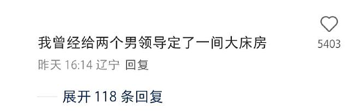 【爆笑】为什么恋爱十年男友不想和我领证 ?网友分析:跟别人领过证了吧?(组图) - 26