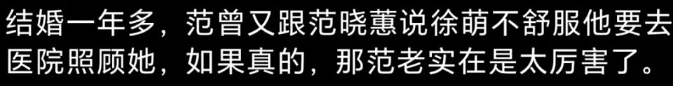 范曾陷入家族内斗!带娇妻去法国看展拒见女儿,徐萌疑似怀孕上位(组图) - 8