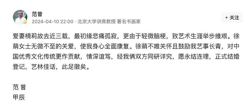 87岁范曾被妻子带走失联？女儿控诉：珍藏被搬空，住所贴封条，员工遭威胁！范曾公司直播间：都是谣言（组图） - 4