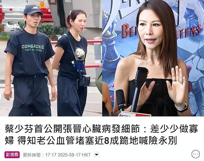 蔡少芬回应张晋犯心脏病险丧命：我差点做了寡妇，曝老公血塞80%（组图） - 3