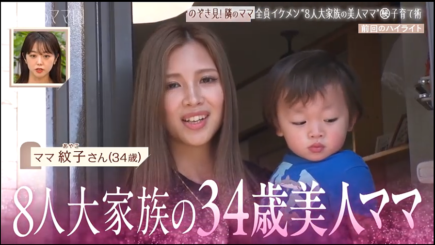 日本妹子16岁生娃，连生6个儿子被夸全员明星脸，但一个月光吃饭就要花24万…（组图） - 2