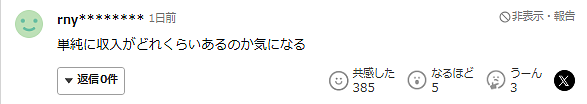 日本妹子16岁生娃，连生6个儿子被夸全员明星脸，但一个月光吃饭就要花24万…（组图） - 33