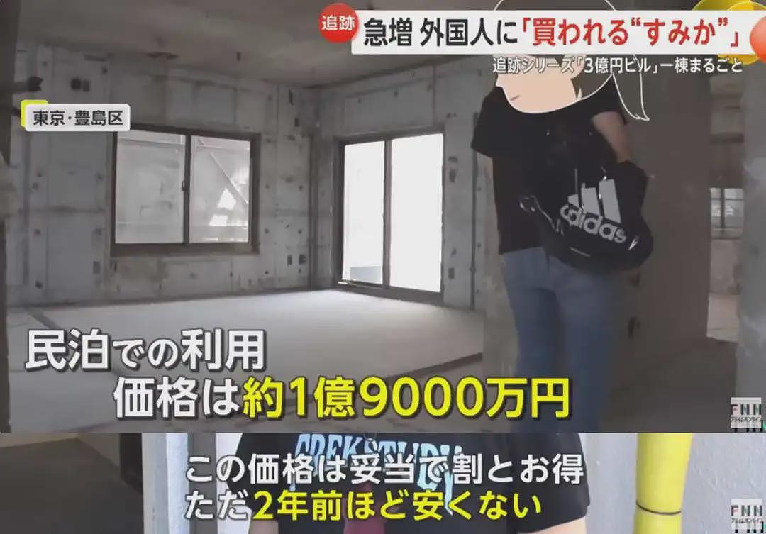 日本人也料到了:房产限购令出台后,海外买家更疯了!一中国人在东京狂买5栋大楼(组图) - 7