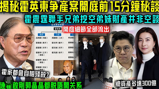 豪门内斗争70亿!亲兄弟为钱闹上法庭,低调夫妇连夜搬出祖宅,今到底鹿死谁手?(组图) - 1