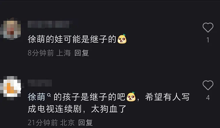 范曾陷入家族内斗!带娇妻去法国看展拒见女儿,徐萌疑似怀孕上位(组图) - 10