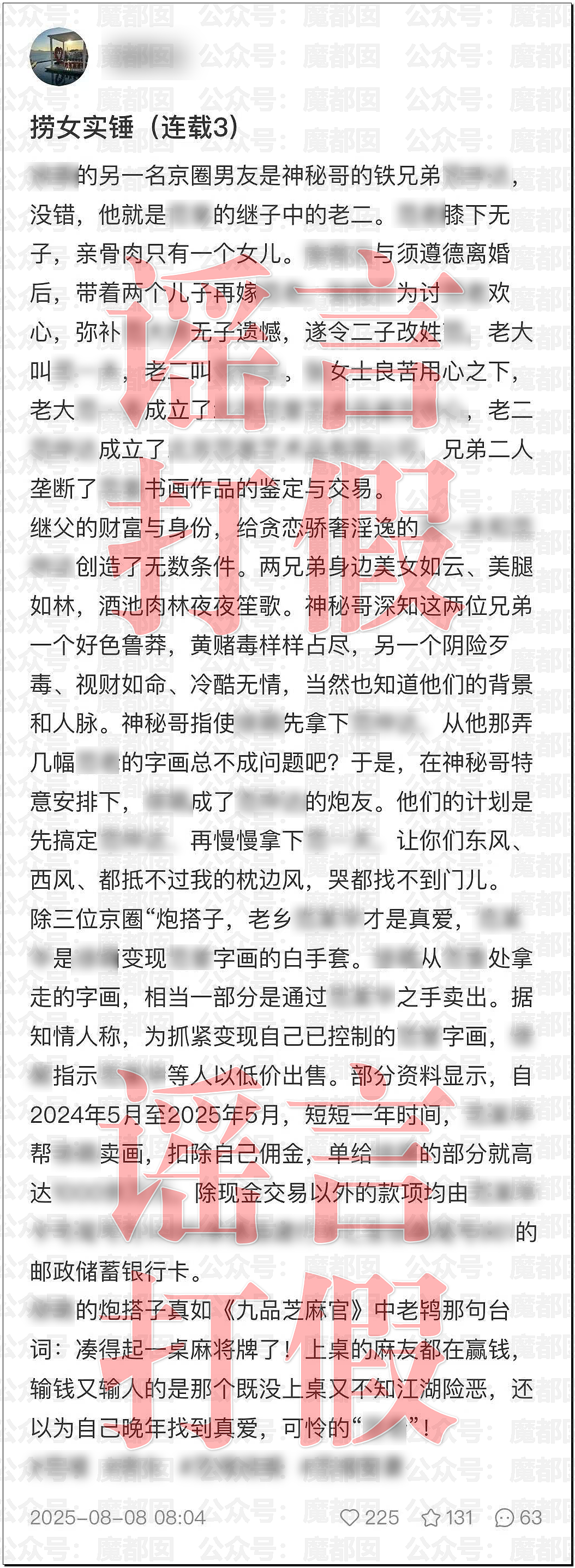震撼！87岁大师被34岁浑圆挺拔娇妻骗走上亿？女儿怒斥（组图） - 40