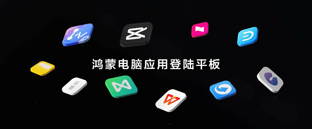 剑指新爆款，坐上“王座”的华为平板推出MatePad 11.5 S（组图） - 8
