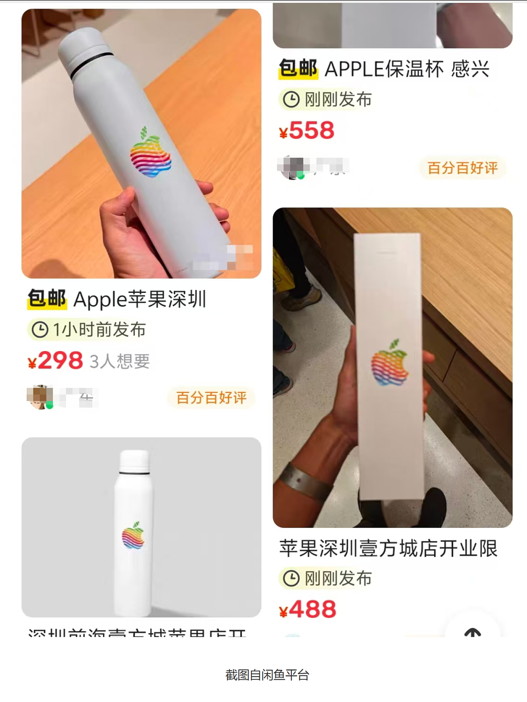 苹果新店上千人排队，有人凌晨打地铺，保温杯转手卖558元（组图） - 3