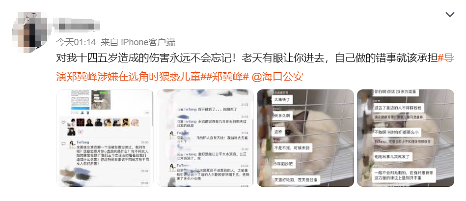 岳云鹏自曝饭局上帮女艺人挡酒惨遭换角！背后原因值得深思...（组图） - 4