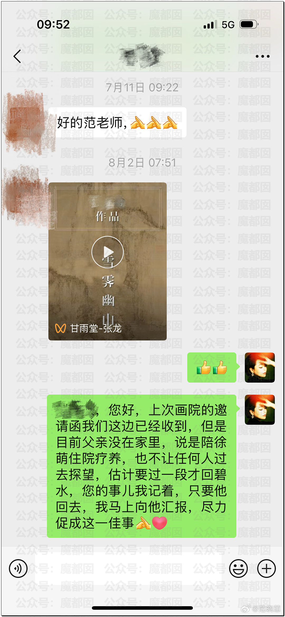 震撼！87岁大师被34岁浑圆挺拔娇妻骗走上亿？女儿怒斥（组图） - 29