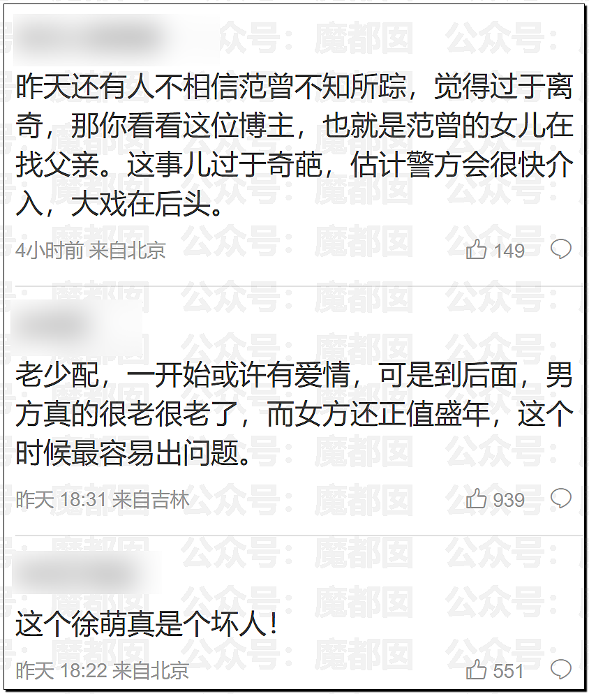 震撼！87岁大师被34岁浑圆挺拔娇妻骗走上亿？女儿怒斥（组图） - 30