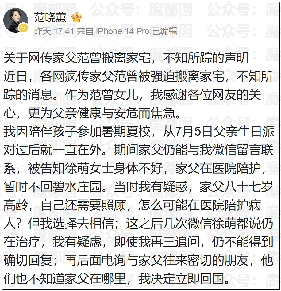 震撼！87岁大师被34岁浑圆挺拔娇妻骗走上亿？女儿怒斥（组图） - 21
