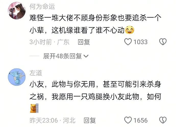 【爆笑】一听到有人结婚或宣布备孕怀孕，脑子里就会开始脑补，这正常吗？真相难以接受...（组图） - 15