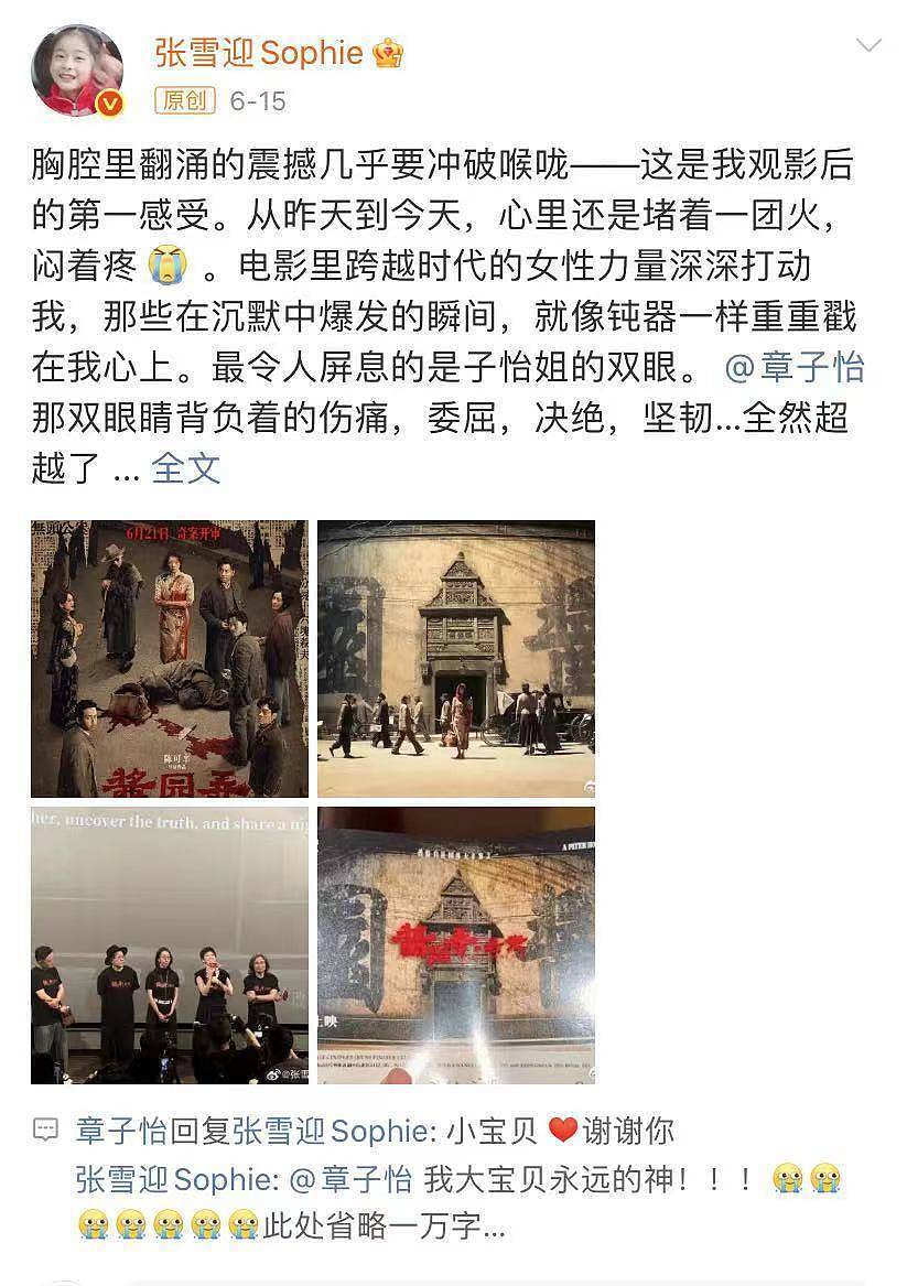 赵露思称无戏可拍，6位一手好牌打稀烂的90花，一人一个小黑料？（组图） - 30