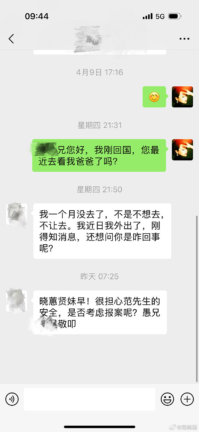 范曾继子晒照称父亲在法国看展,37岁妻子徐萌穿着宽松胖了一圈(组图) - 10