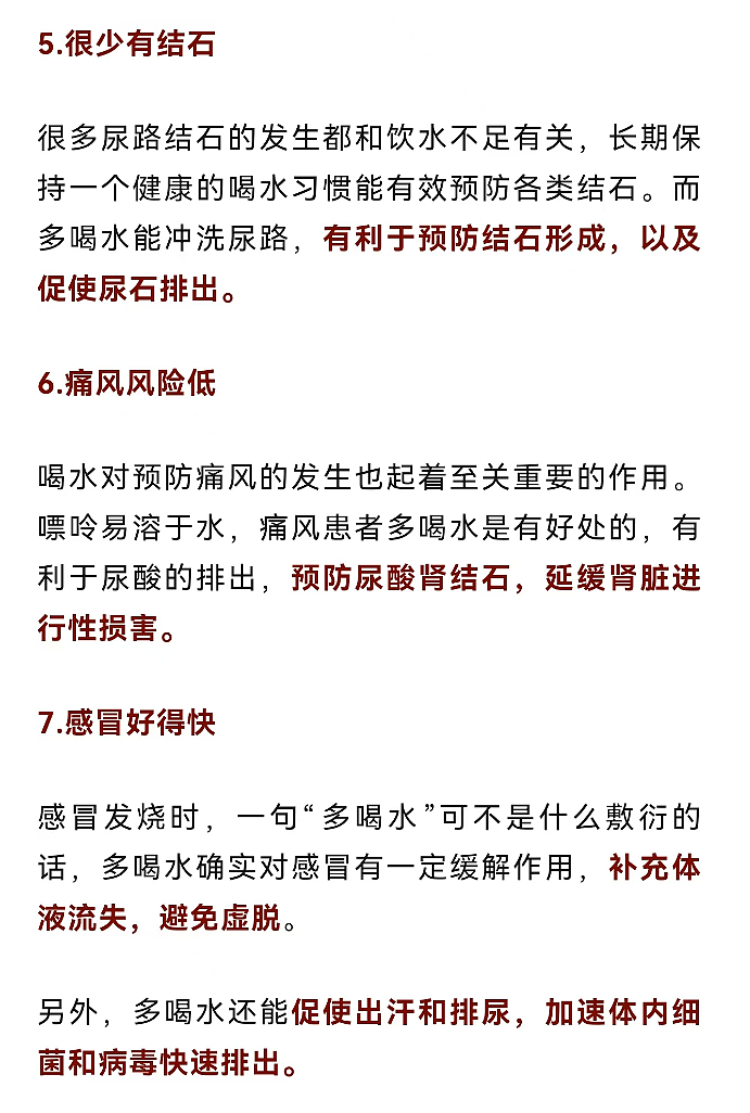 长期喝白开水 VS 长期喝茶的人,谁的身体更健康?答案来了(组图) - 5
