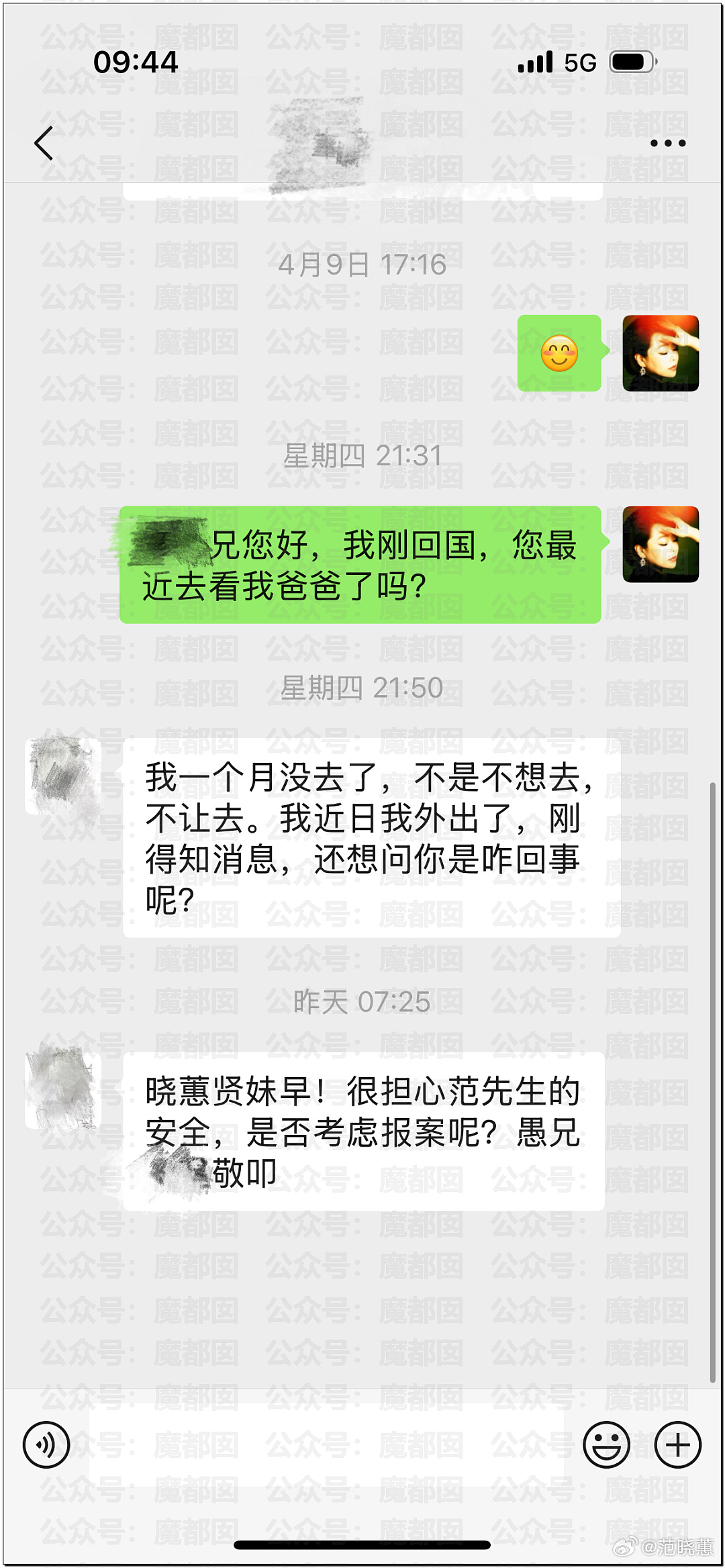 震撼！87岁大师被34岁浑圆挺拔娇妻骗走上亿？女儿怒斥（组图） - 26
