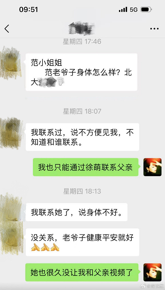 范曾继子晒照称父亲在法国看展,37岁妻子徐萌穿着宽松胖了一圈(组图) - 11