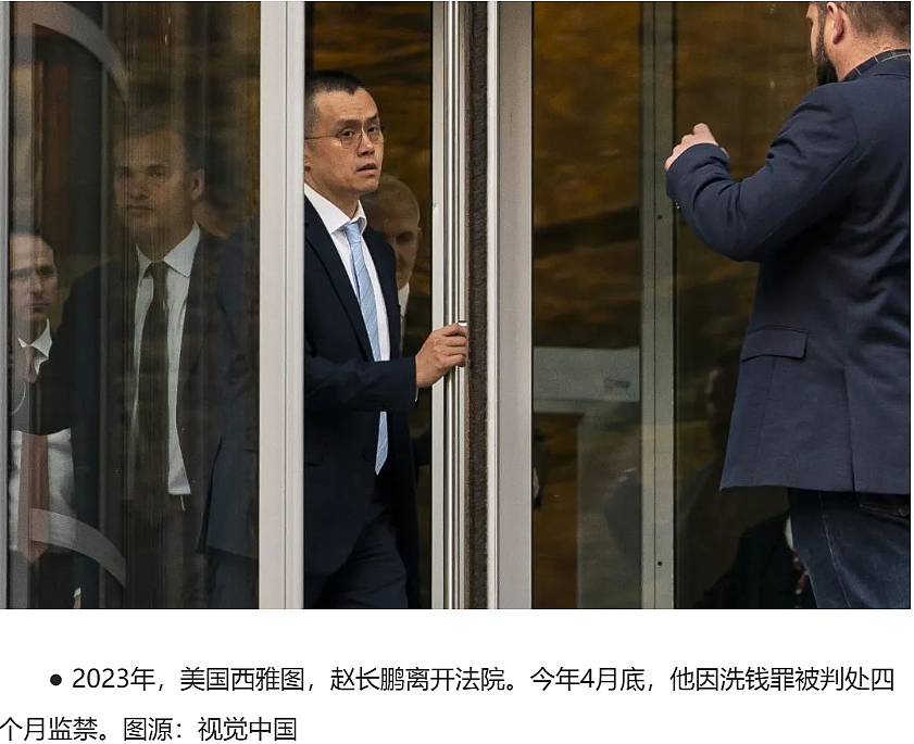 被美国罚款531亿，身家仍2300亿，赵长鹏背后的女人终于藏不住了（组图） - 11