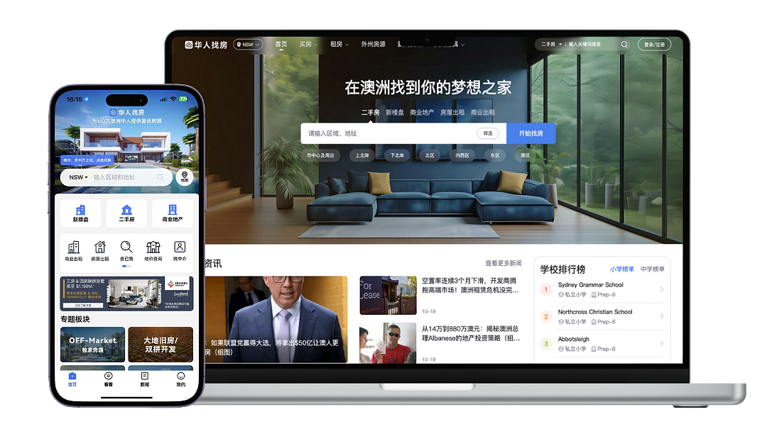 悉尼周六拍卖快报：下北岸Neutral Bay全砖住宅以$381万成交！（组图） - 4