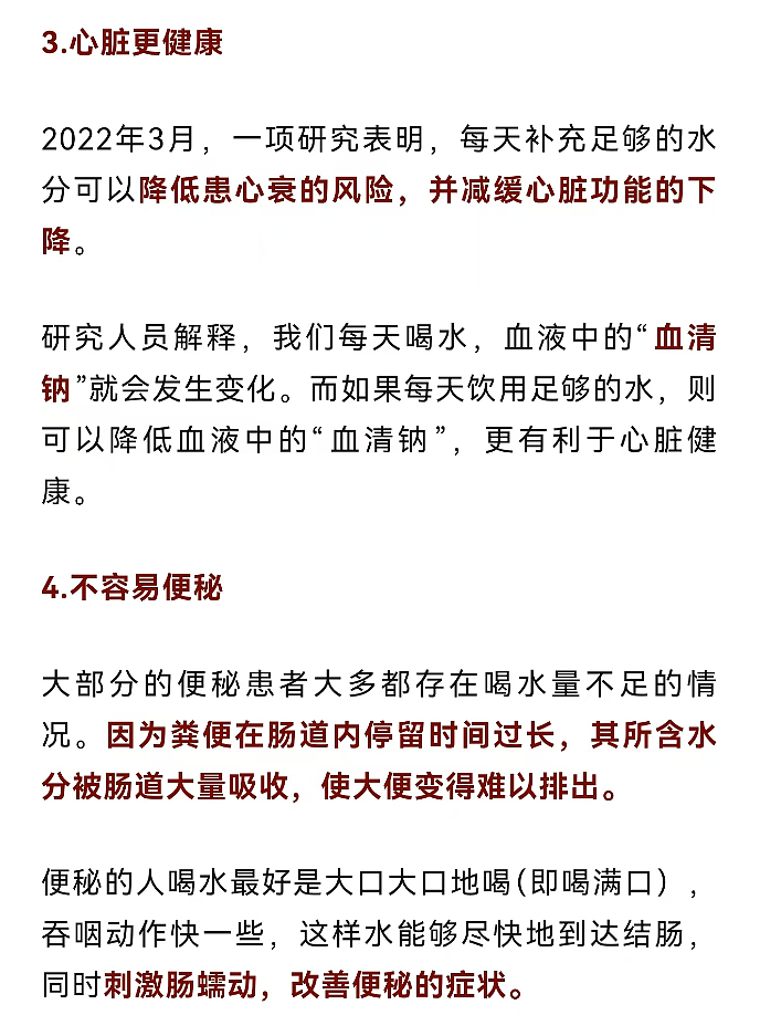 长期喝白开水 VS 长期喝茶的人,谁的身体更健康?答案来了(组图) - 4