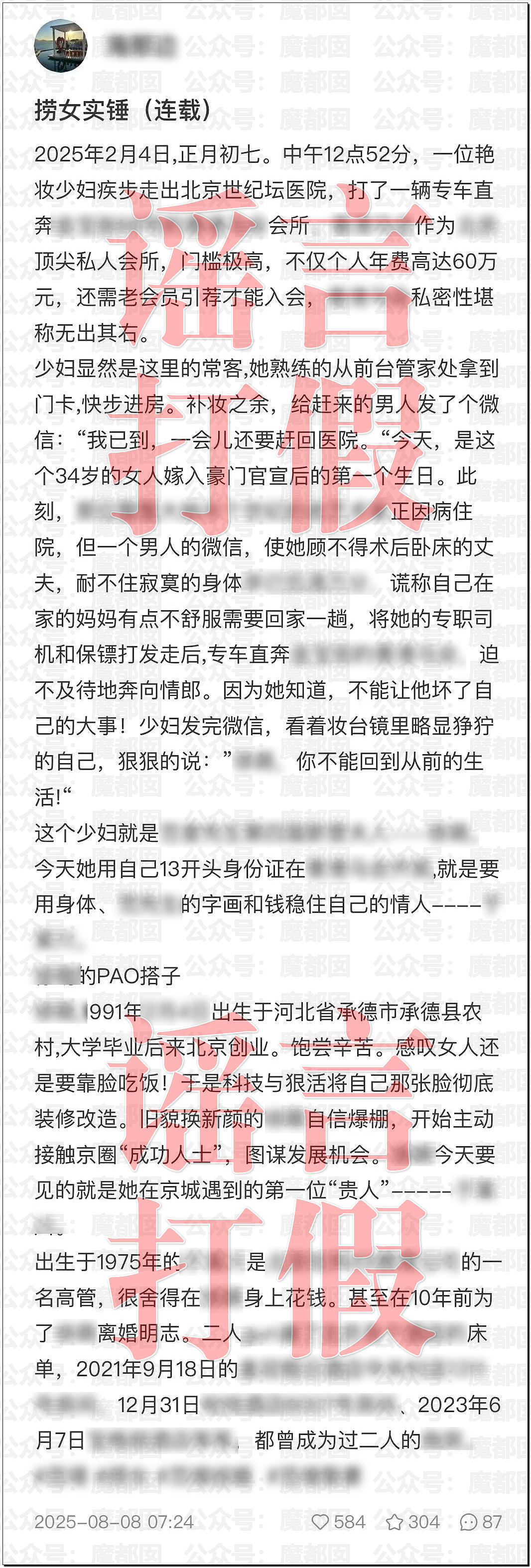 震撼！87岁大师被34岁浑圆挺拔娇妻骗走上亿？女儿怒斥（组图） - 43