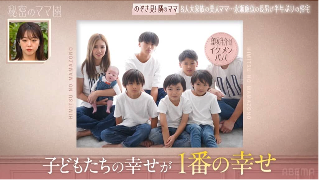 日本妹子16岁生娃，连生6个儿子被夸全员明星脸，但一个月光吃饭就要花24万…（组图） - 1