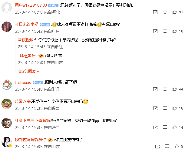 【爆笑】为什么恋爱十年男友不想和我领证 ?网友分析:跟别人领过证了吧?(组图) - 5