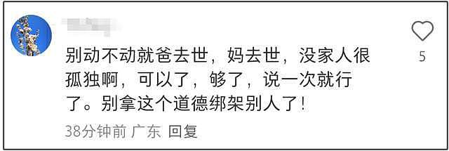 张维伊口碑崩盘！催生董璇全网评论区沦陷，本人被骂到破防删评（组图） - 12