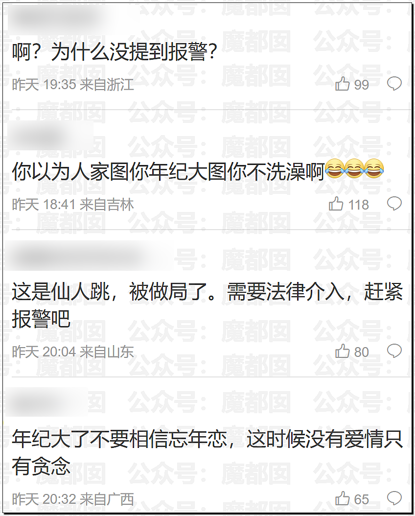 震撼！87岁大师被34岁浑圆挺拔娇妻骗走上亿？女儿怒斥（组图） - 33