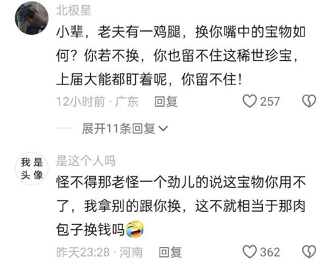 【爆笑】一听到有人结婚或宣布备孕怀孕，脑子里就会开始脑补，这正常吗？真相难以接受...（组图） - 16