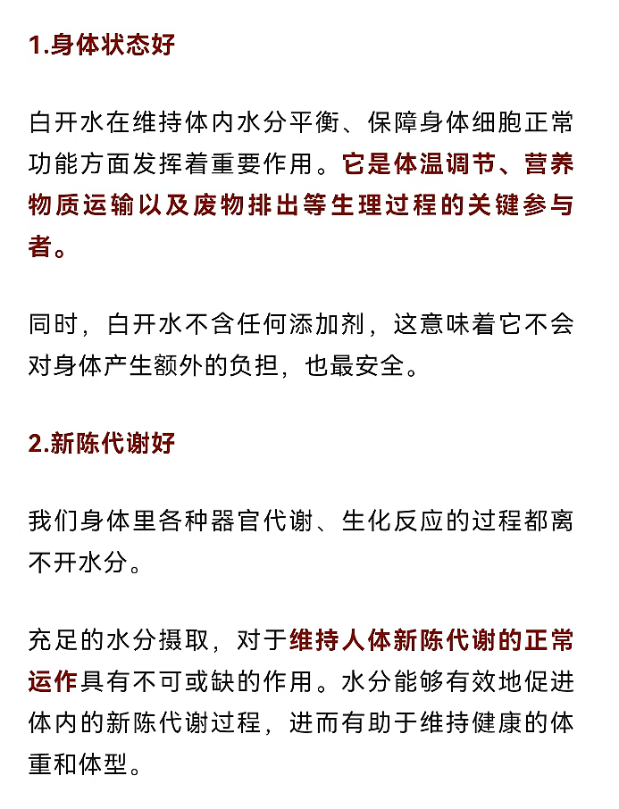 长期喝白开水 VS 长期喝茶的人,谁的身体更健康?答案来了(组图) - 3