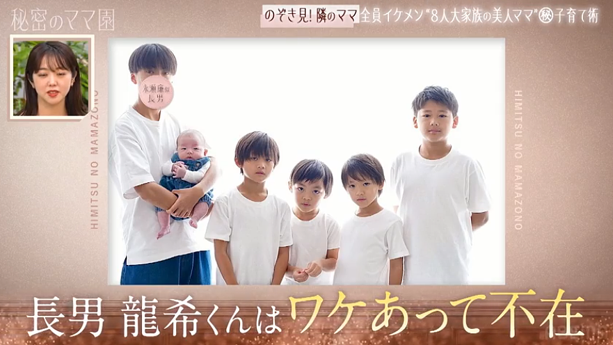 日本妹子16岁生娃，连生6个儿子被夸全员明星脸，但一个月光吃饭就要花24万…（组图） - 11