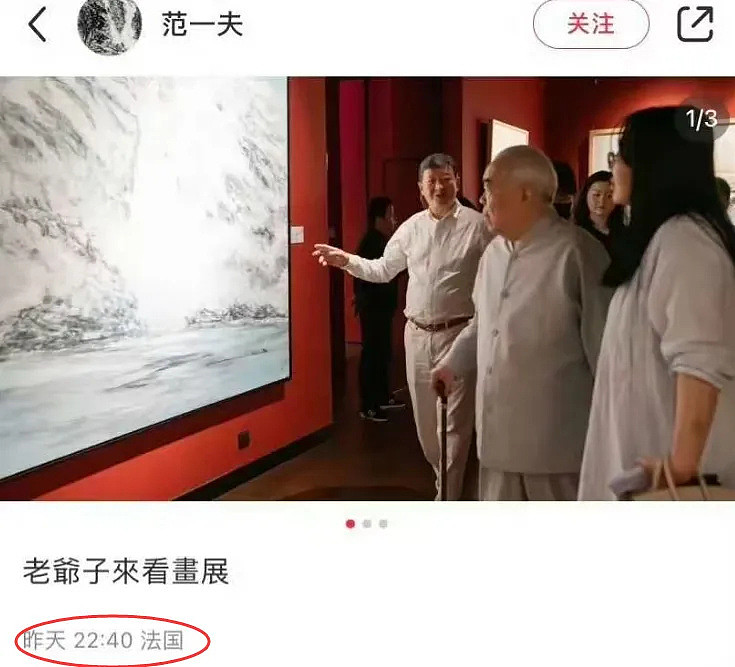范曾陷入家族内斗!带娇妻去法国看展拒见女儿,徐萌疑似怀孕上位(组图) - 2