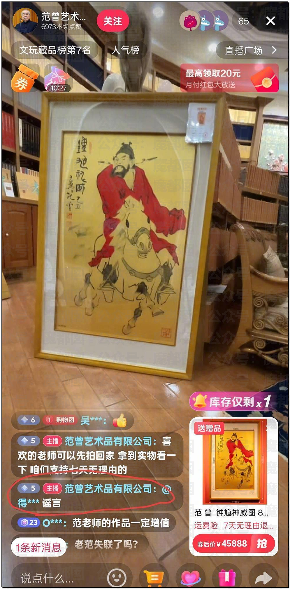 震撼！87岁大师被34岁浑圆挺拔娇妻骗走上亿？女儿怒斥（组图） - 36