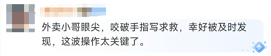 四川一外卖小哥发现带血枕头报警，上面写着“110625”，民警破译密码紧急上楼破门发现......（组图） - 4