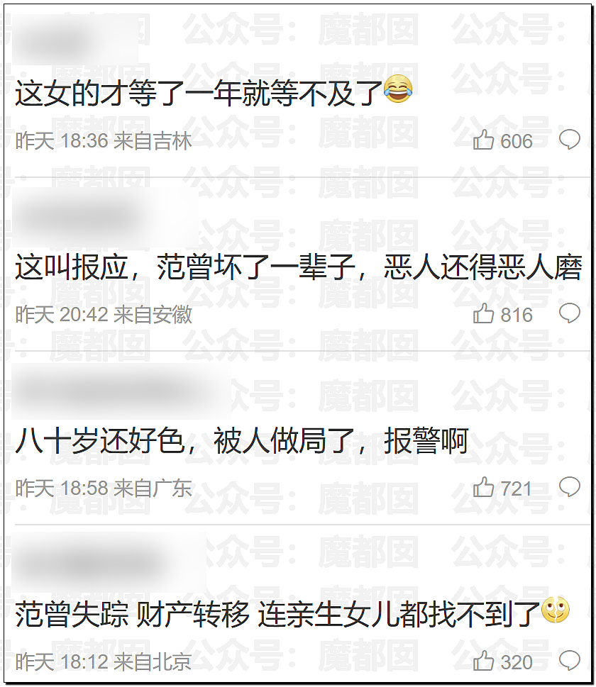 震撼！87岁大师被34岁浑圆挺拔娇妻骗走上亿？女儿怒斥（组图） - 31