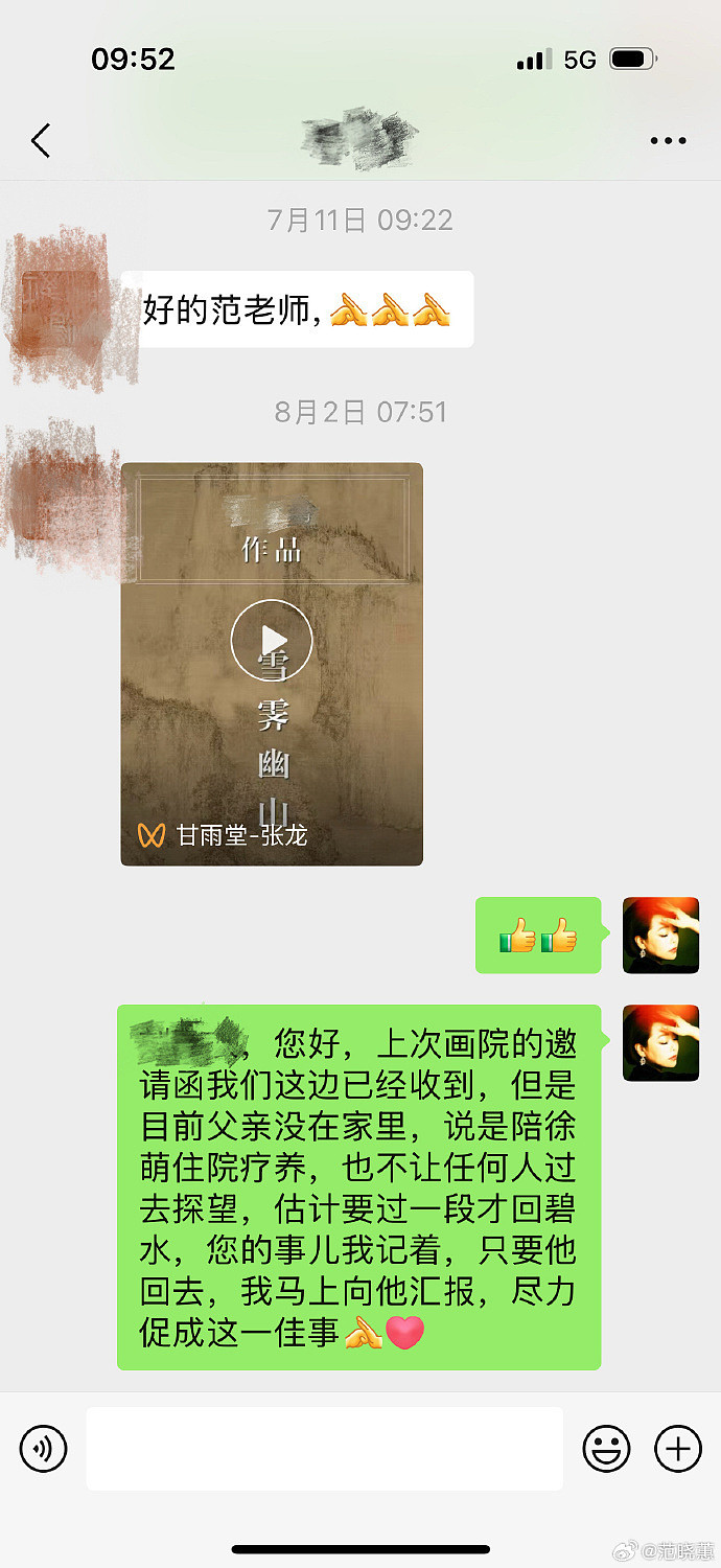 范曾继子晒照称父亲在法国看展,37岁妻子徐萌穿着宽松胖了一圈(组图) - 13