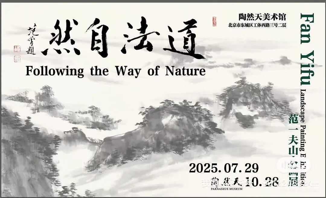 范曾到底在哪里?女儿发博称父亲失联,继子同名账号晒图称老爷子近期在北京看展(组图) - 4