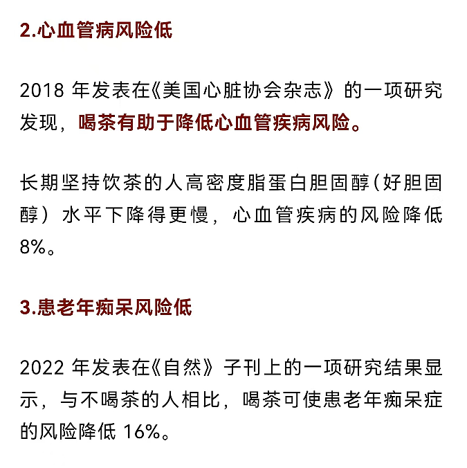 长期喝白开水 VS 长期喝茶的人,谁的身体更健康?答案来了(组图) - 7